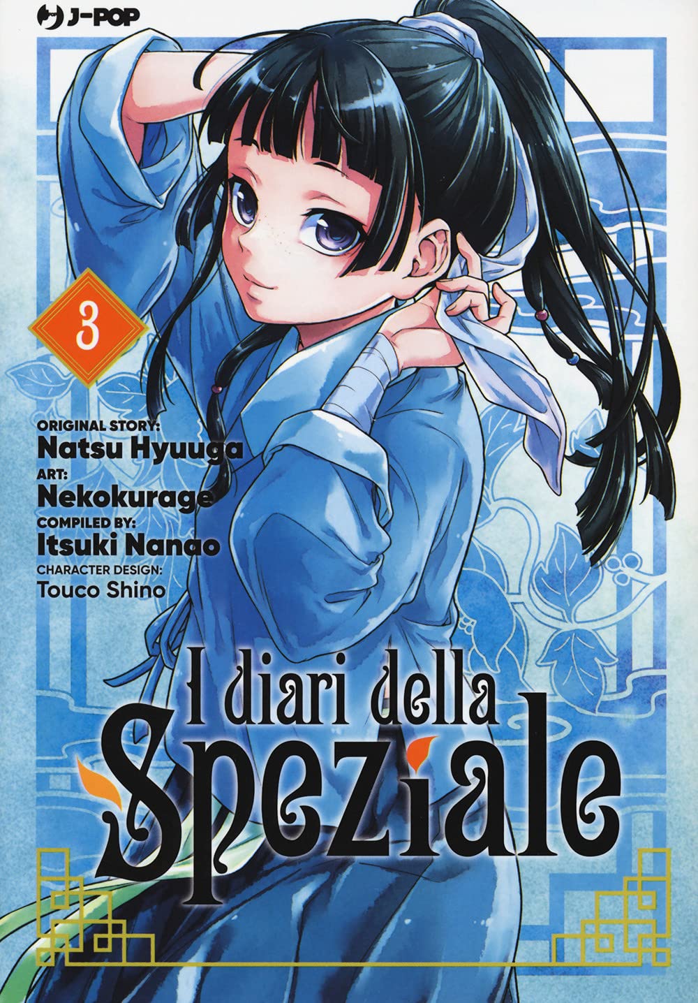 I diari della speziale (Vol. 3)