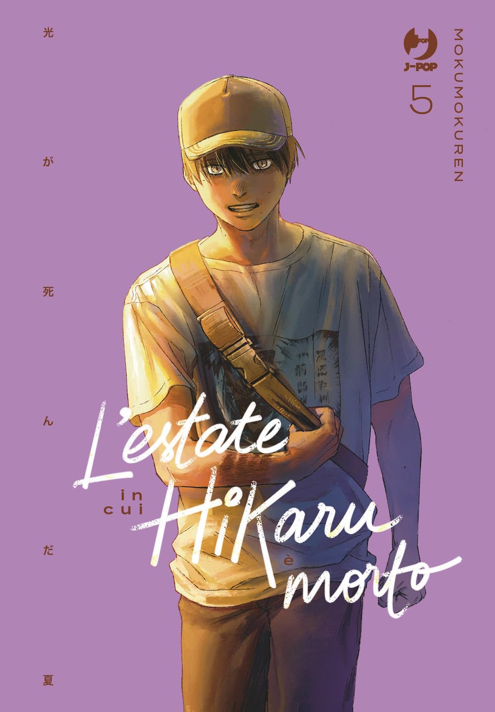 L'estate in cui Hikaru è morto (Vol. 5) - Centroscuola