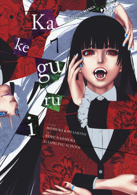 Kakegurui (Vol. 07) - Centroscuola