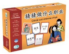 Guess the Job – 猜猜做什么职业 – Cāicāi zuò shénme zhíyè - Centroscuola