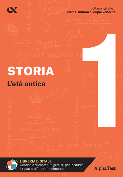 Storia Vol. 1 - L'età antica, Alpha Test