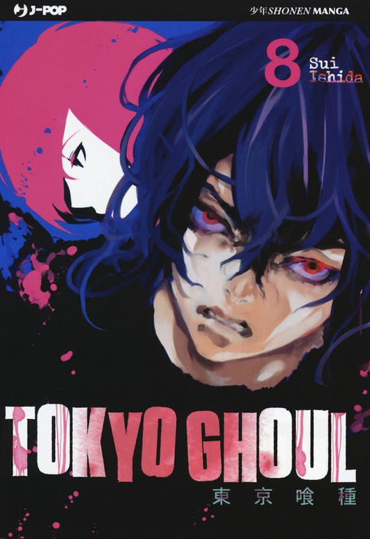 Tokyo Ghoul (Vol. 8)