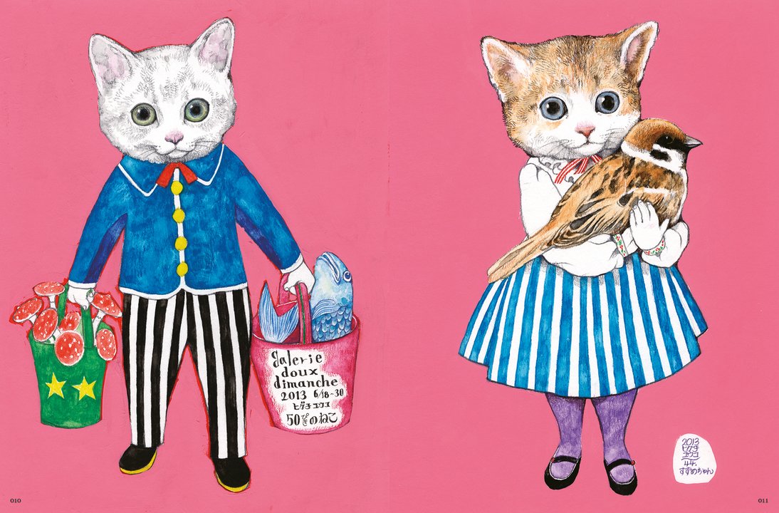 Il favoloso mondo di Yuko Higuchi - Centroscuola